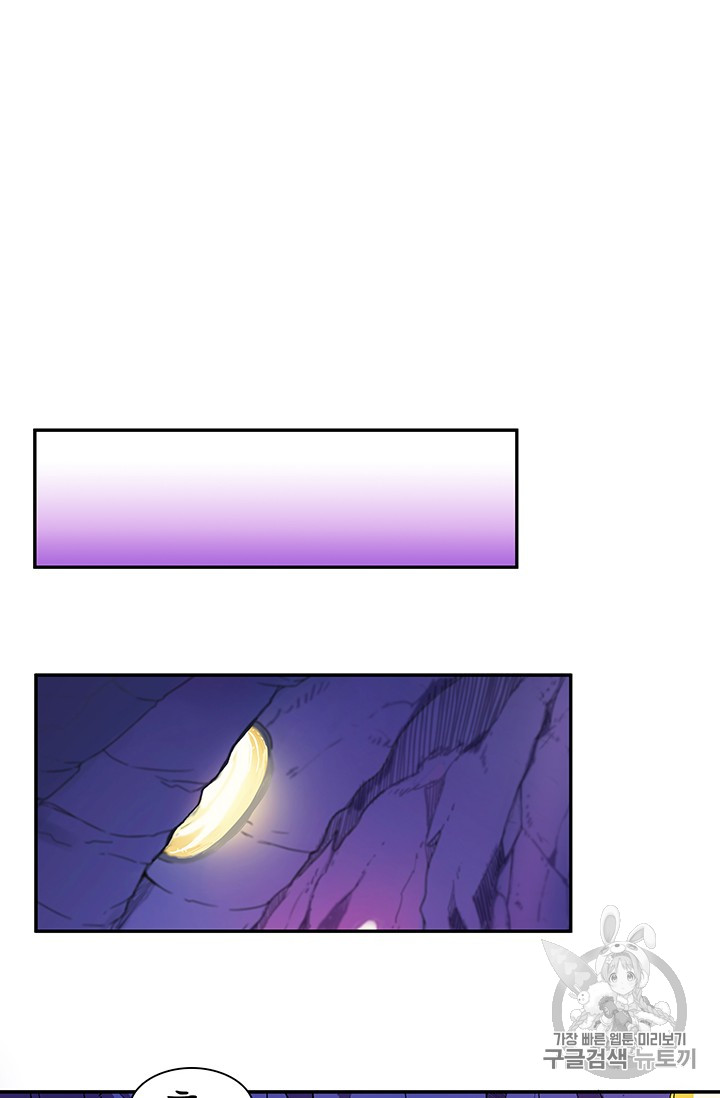 Solo Login Ch.32 p29