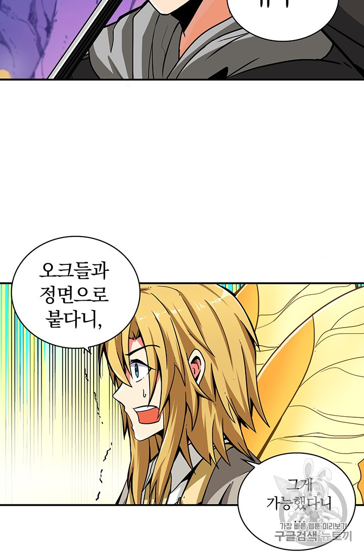 Solo Login Ch.32 p3