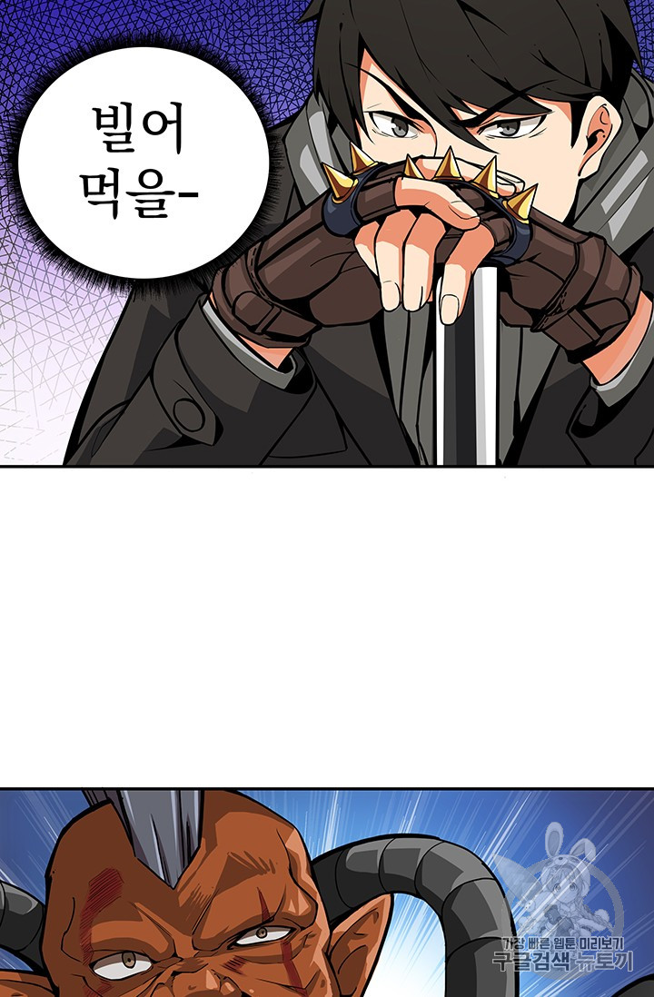 Solo Login Ch.32 p31