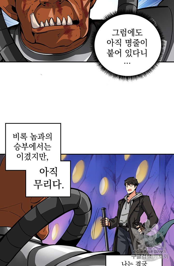 Solo Login Ch.32 p32