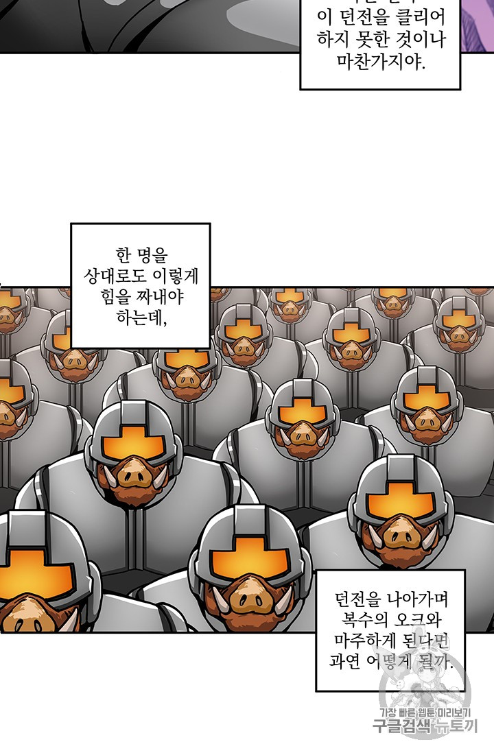 Solo Login Ch.32 p33
