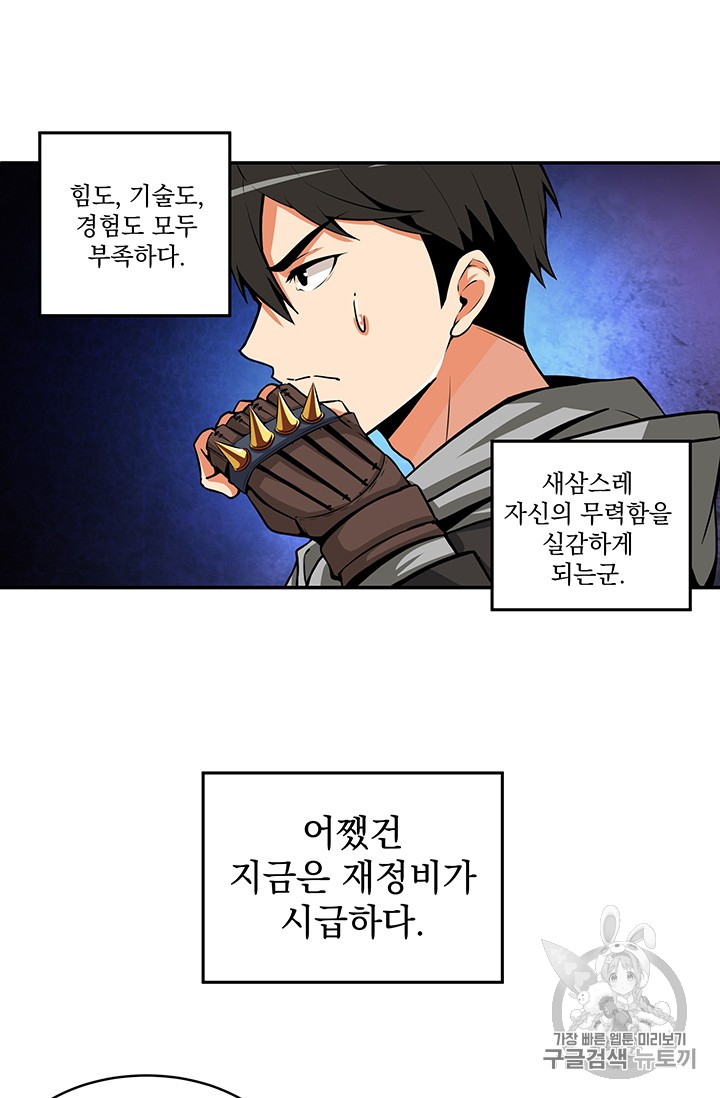 Solo Login Ch.32 p34