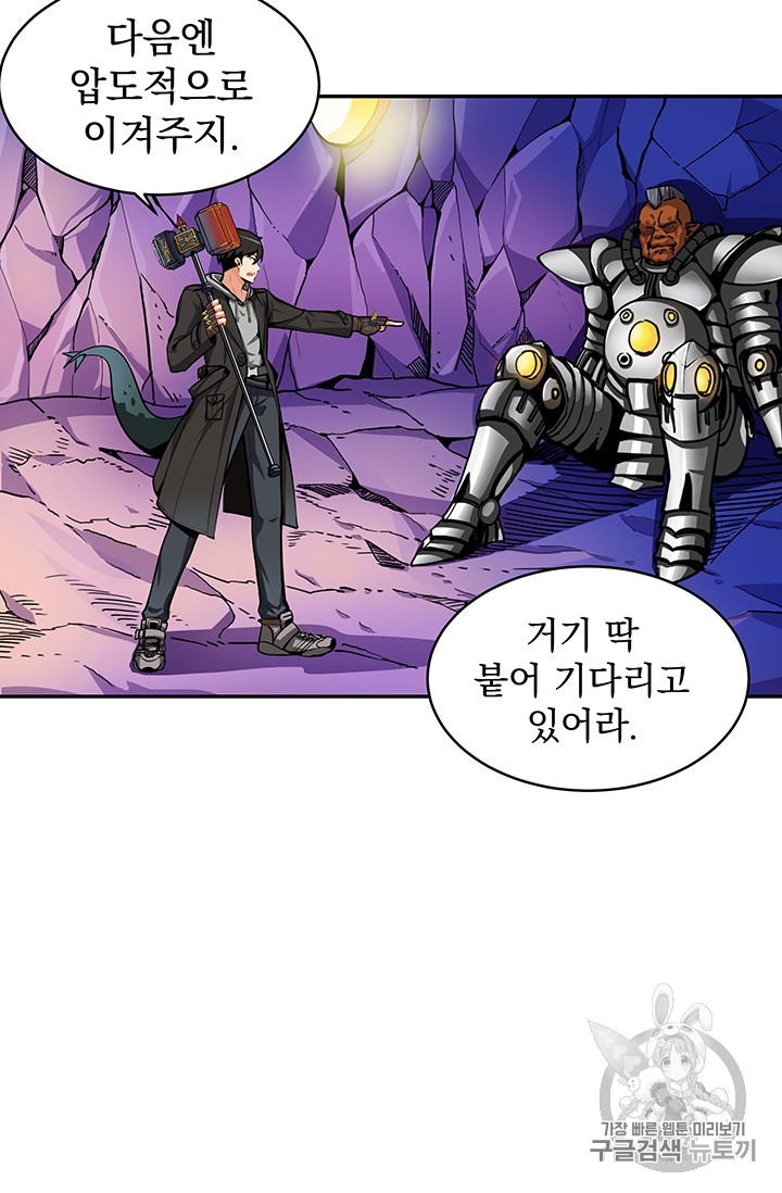 Solo Login Ch.32 p35