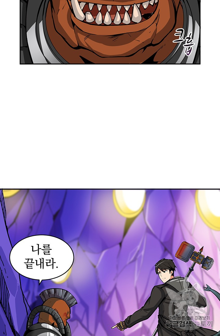 Solo Login Ch.32 p37