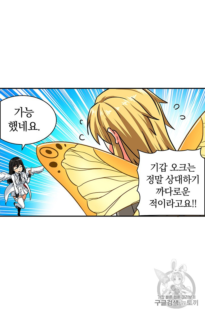 Solo Login Ch.32 p4