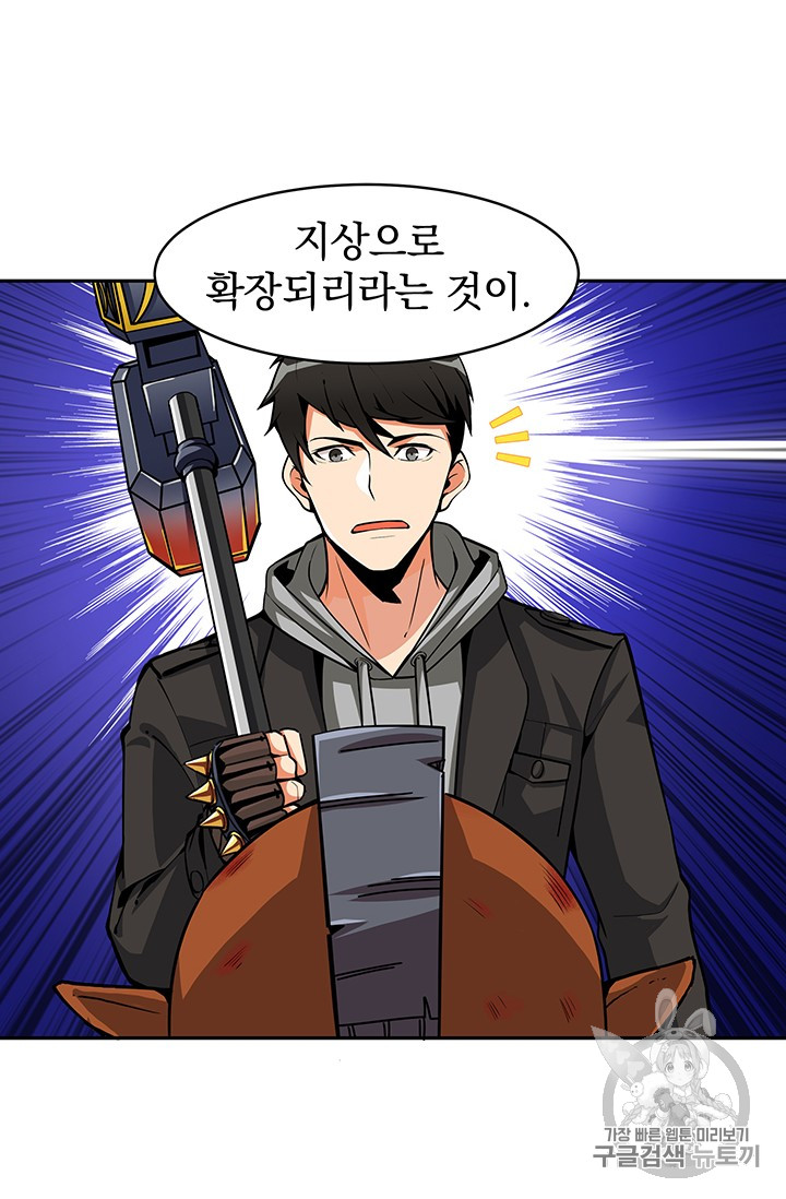 Solo Login Ch.32 p41