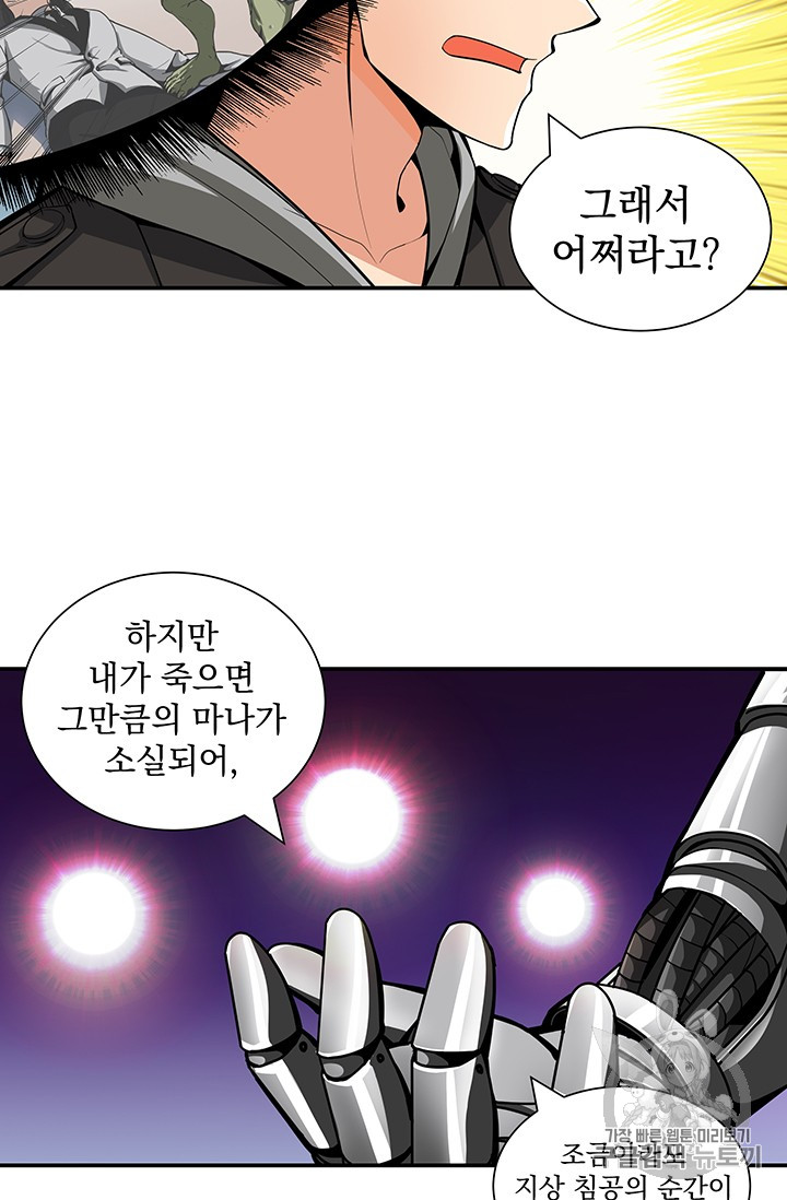 Solo Login Ch.32 p44