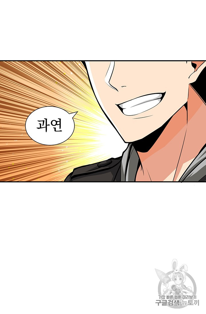 Solo Login Ch.32 p48