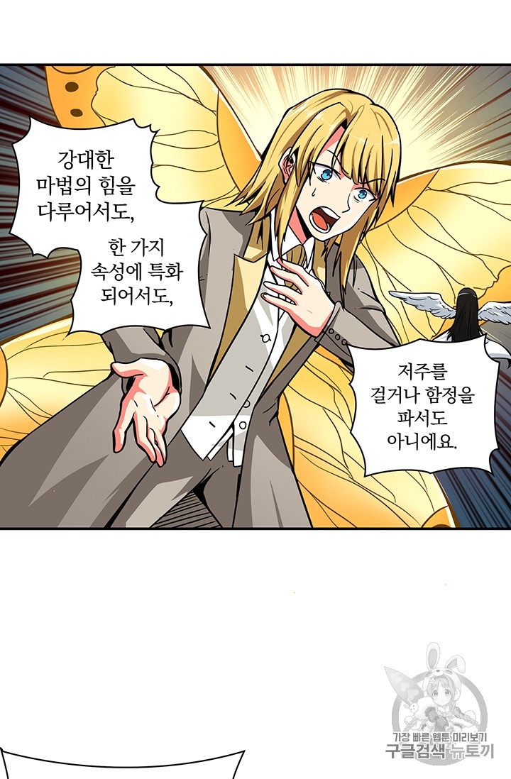 Solo Login Ch.32 p5