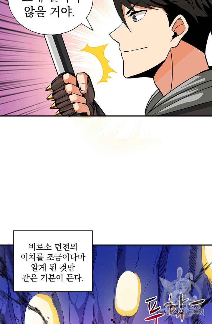 Solo Login Ch.32 p50