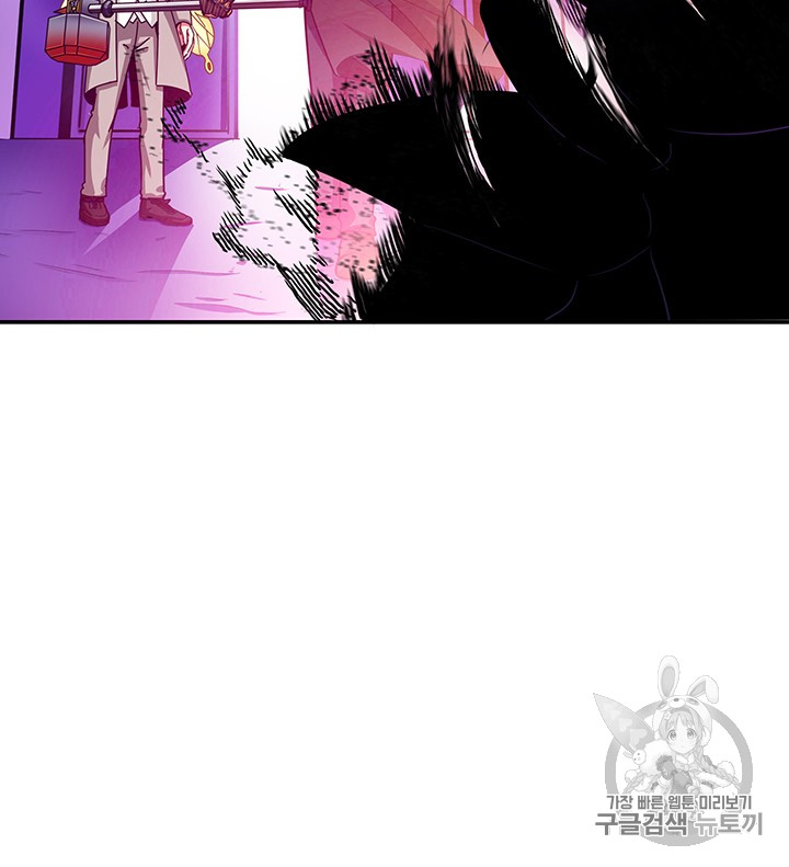 Solo Login Ch.32 p52