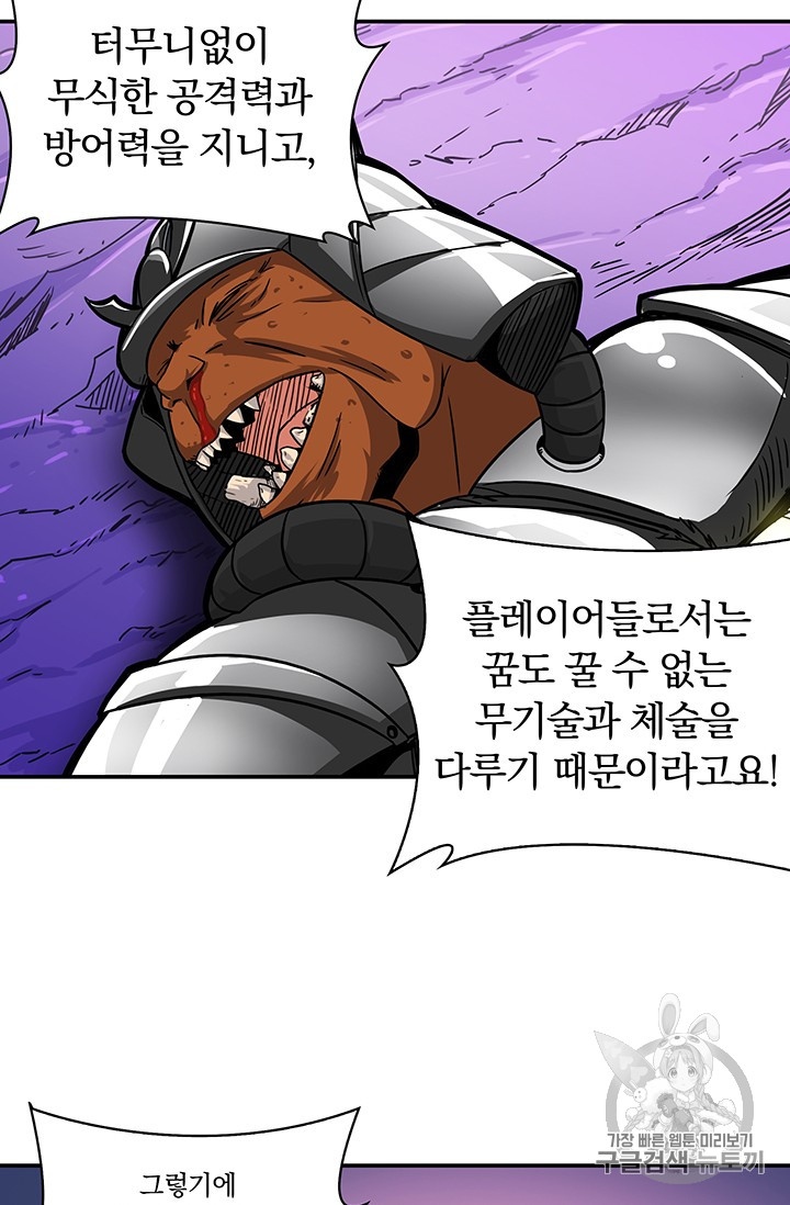 Solo Login Ch.32 p6