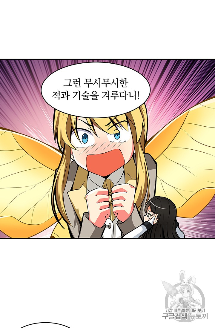 Solo Login Ch.32 p8