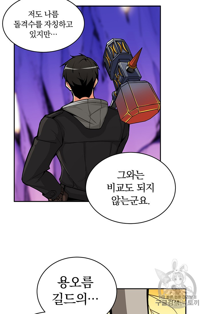 Solo Login Ch.32 p9