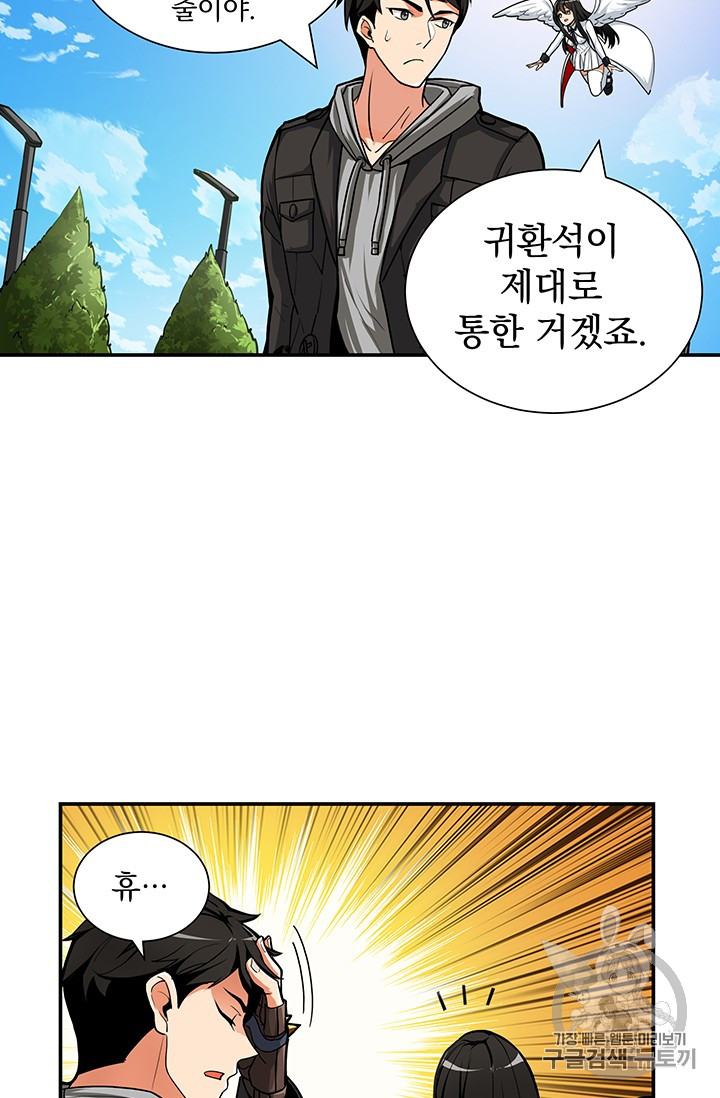 Solo Login Ch.33 p10