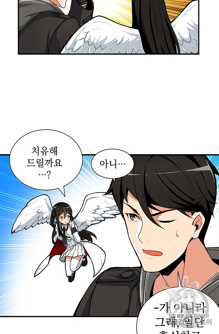 Solo Login Ch.33 p11