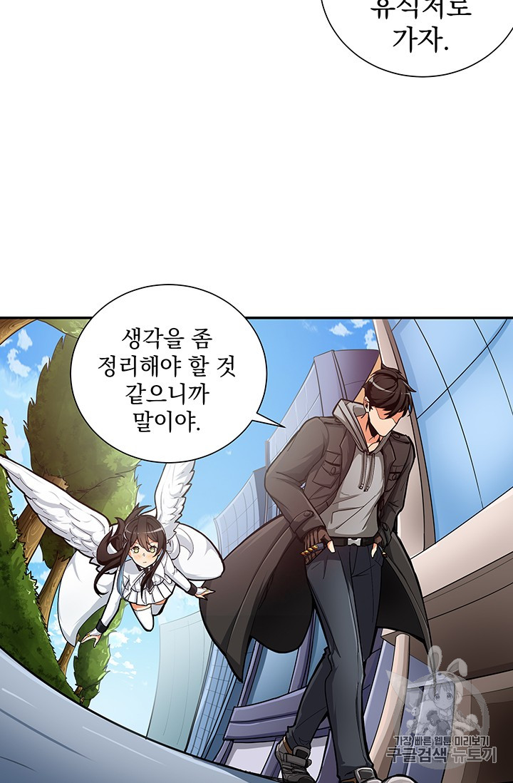 Solo Login Ch.33 p12
