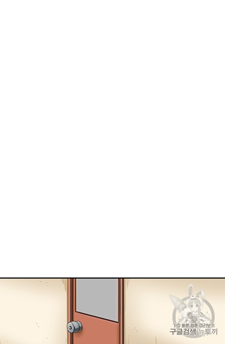 Solo Login Ch.33 p14