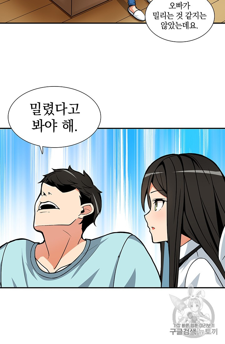 Solo Login Ch.33 p16