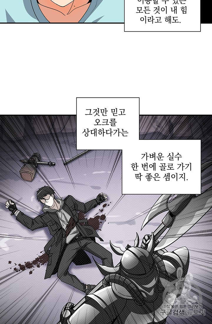 Solo Login Ch.33 p18