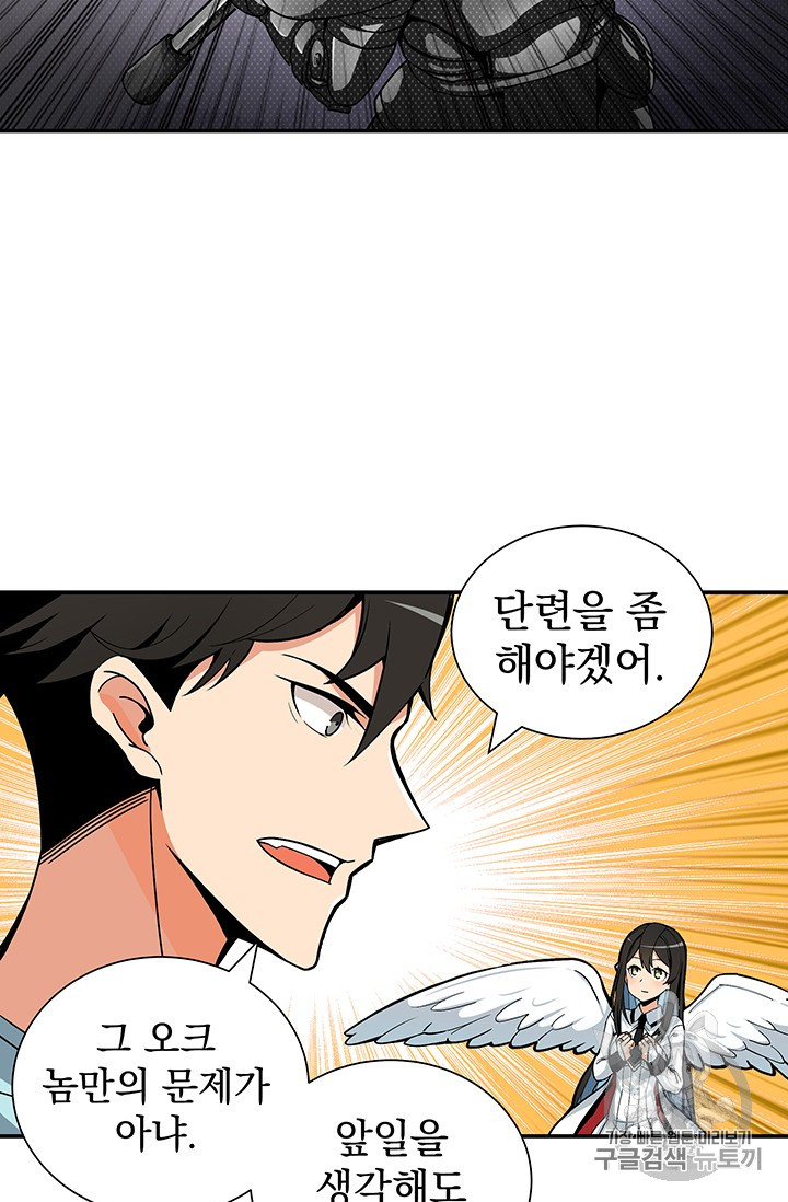 Solo Login Ch.33 p19