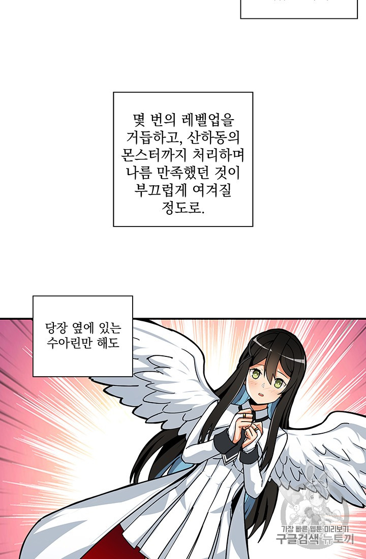 Solo Login Ch.33 p22