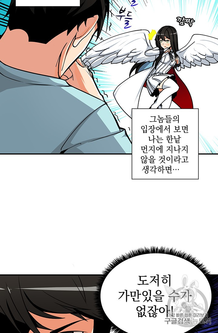 Solo Login Ch.33 p25