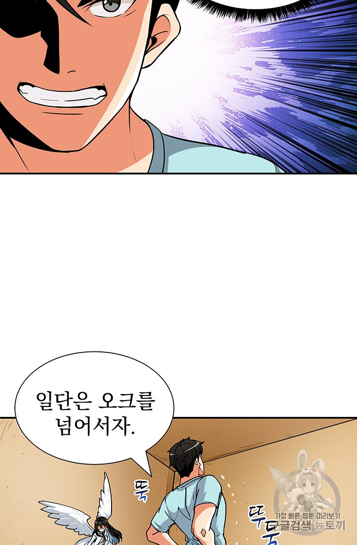 Solo Login Ch.33 p26