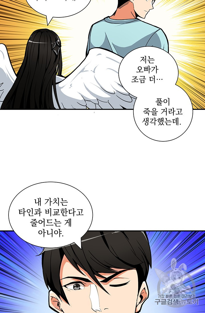 Solo Login Ch.33 p28