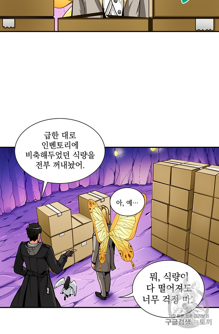 Solo Login Ch.33 p3