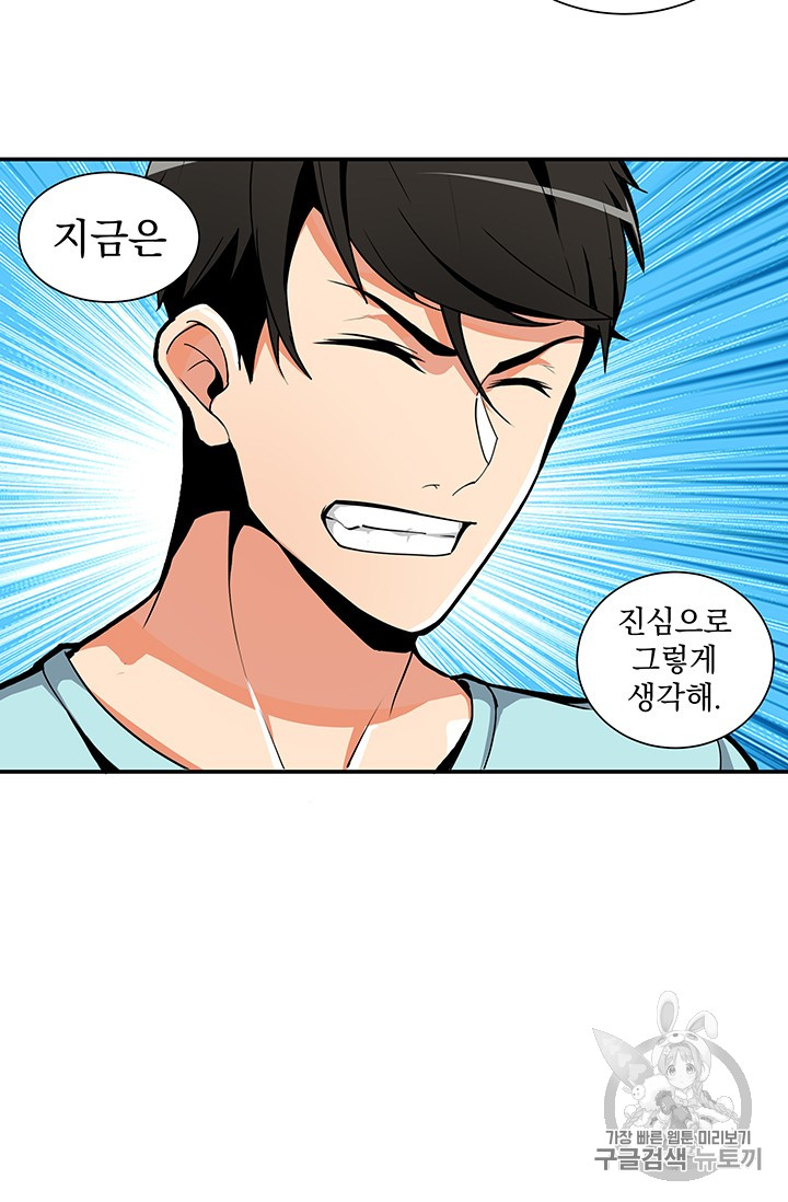 Solo Login Ch.33 p31