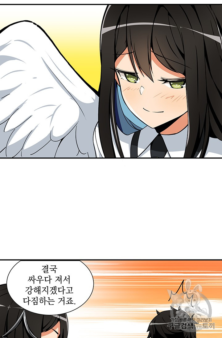 Solo Login Ch.33 p32