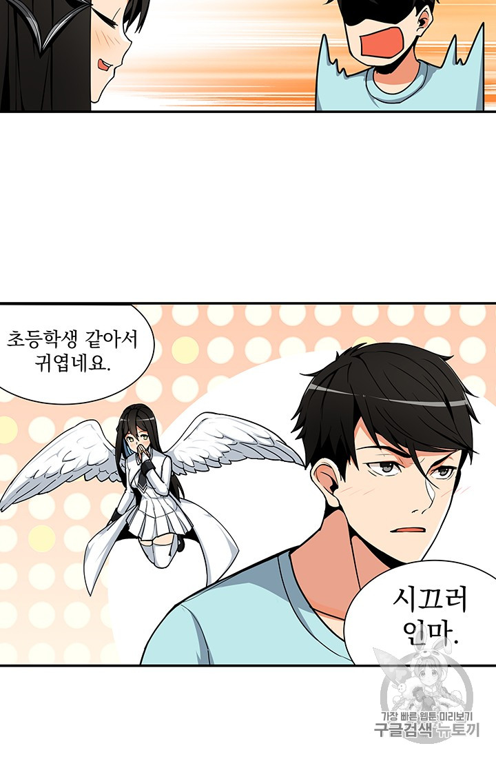 Solo Login Ch.33 p33