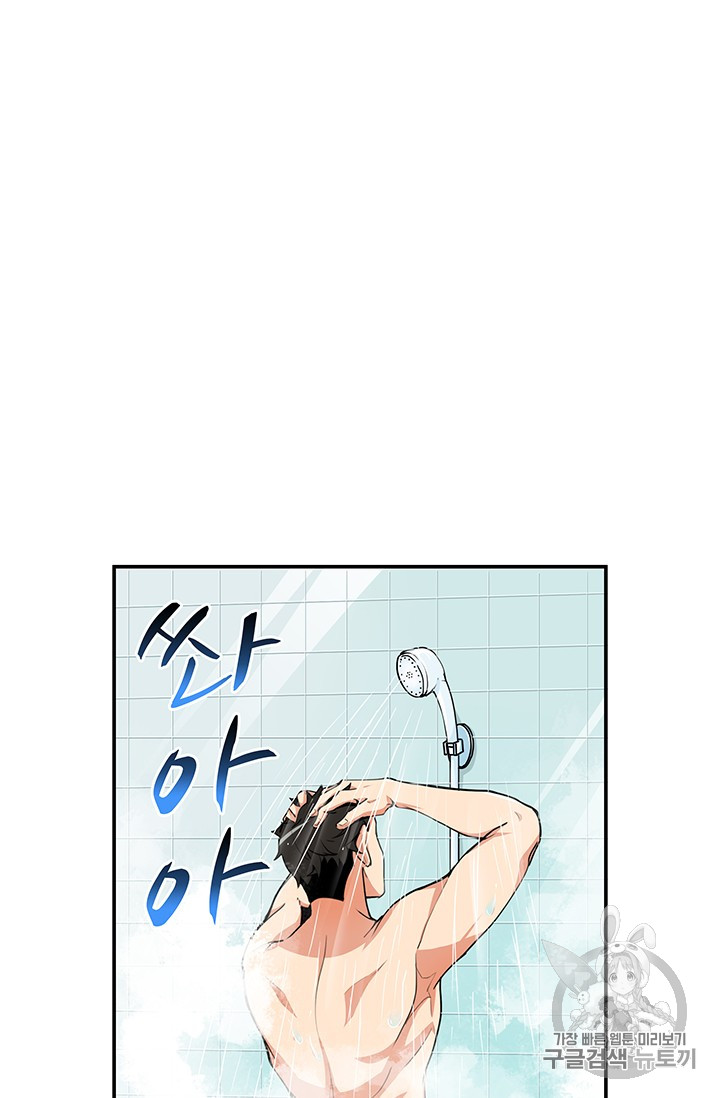Solo Login Ch.33 p34