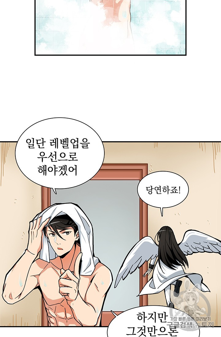 Solo Login Ch.33 p35