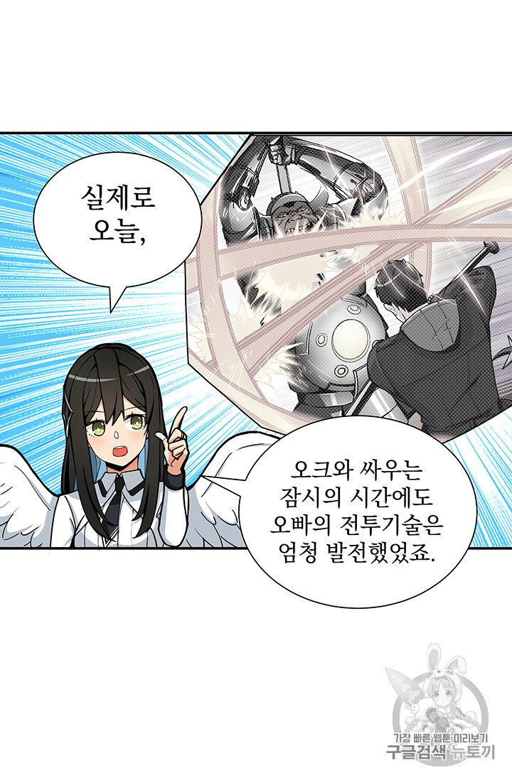 Solo Login Ch.33 p37