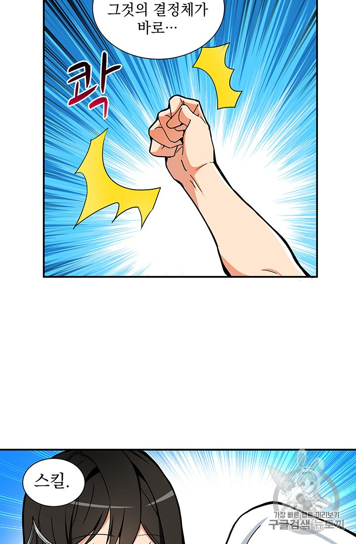 Solo Login Ch.33 p39