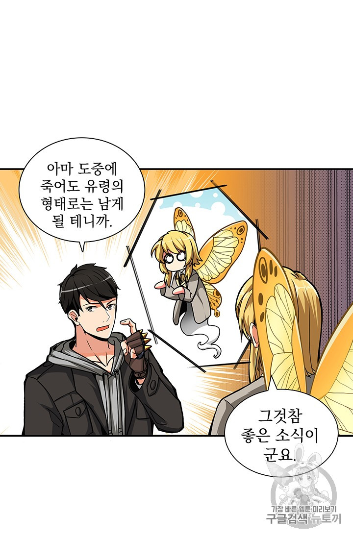 Solo Login Ch.33 p4