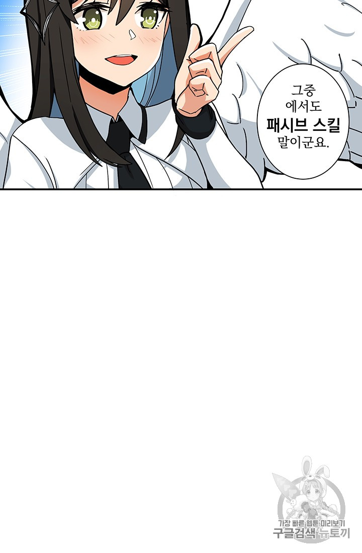 Solo Login Ch.33 p40