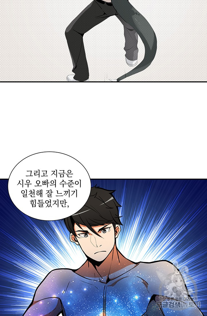Solo Login Ch.33 p44