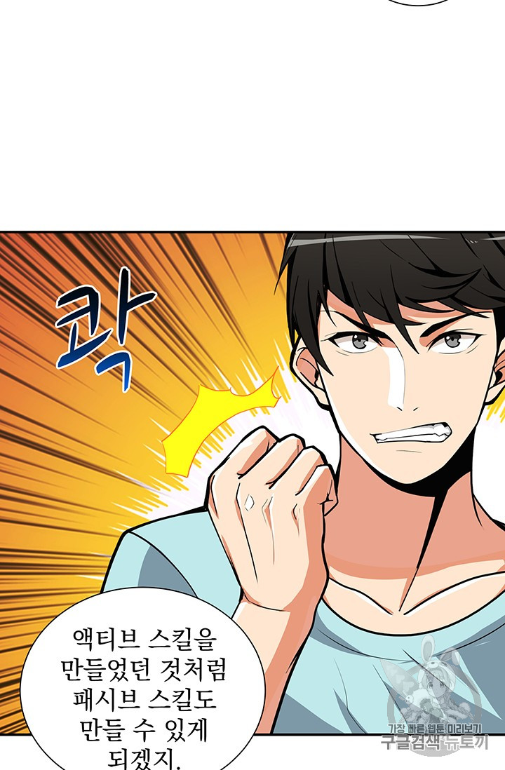 Solo Login Ch.33 p46