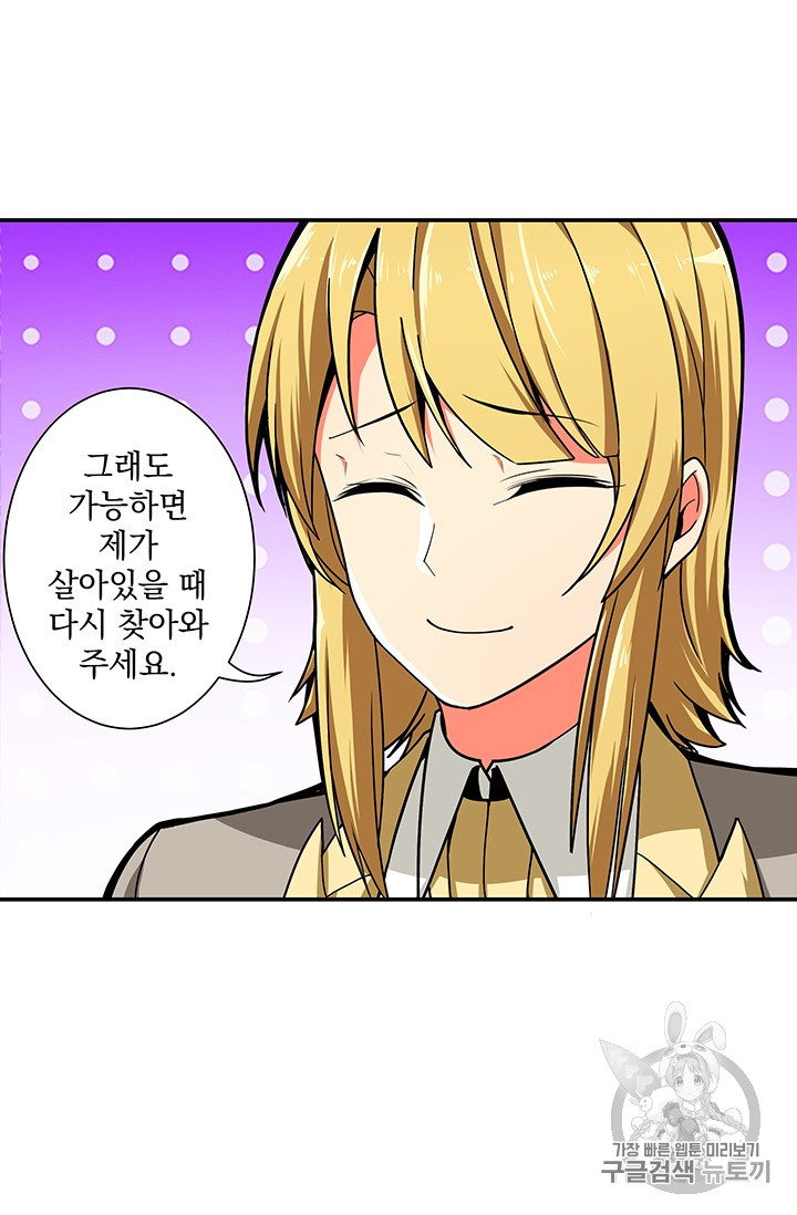 Solo Login Ch.33 p5