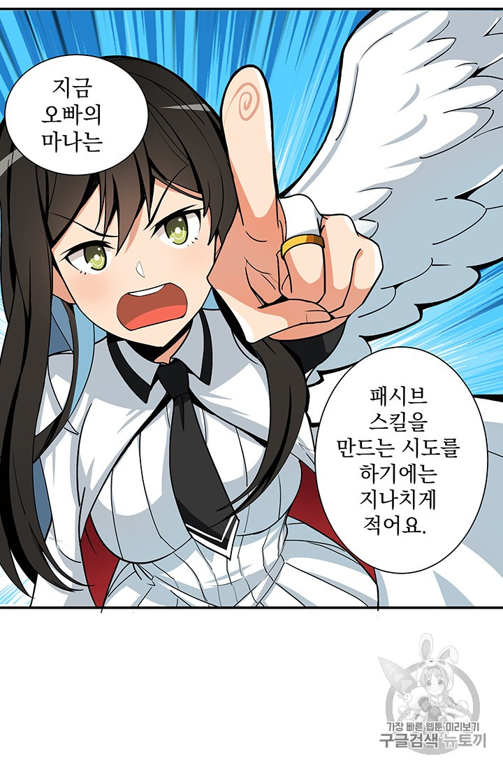 Solo Login Ch.33 p57
