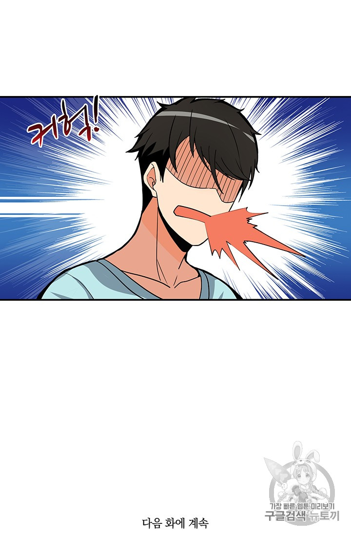 Solo Login Ch.33 p58
