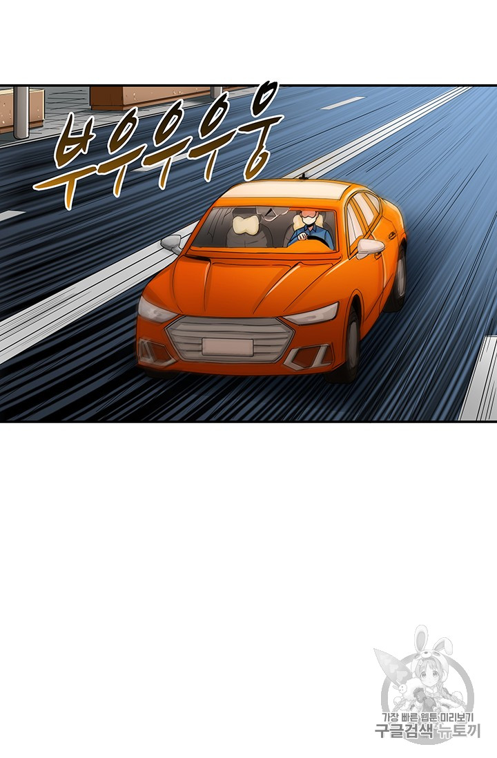 Solo Login Ch.33 p7
