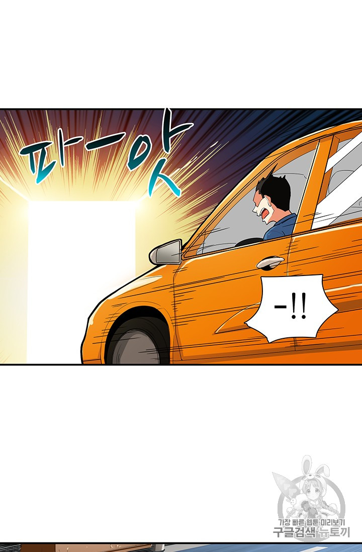 Solo Login Ch.33 p8