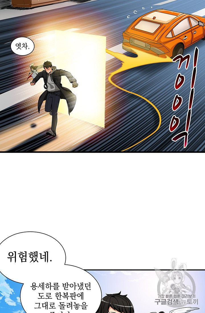 Solo Login Ch.33 p9