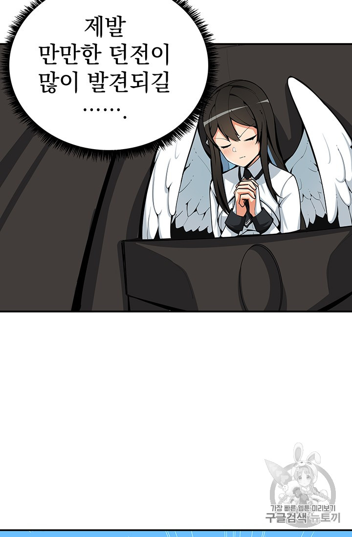Solo Login Ch.34 p10