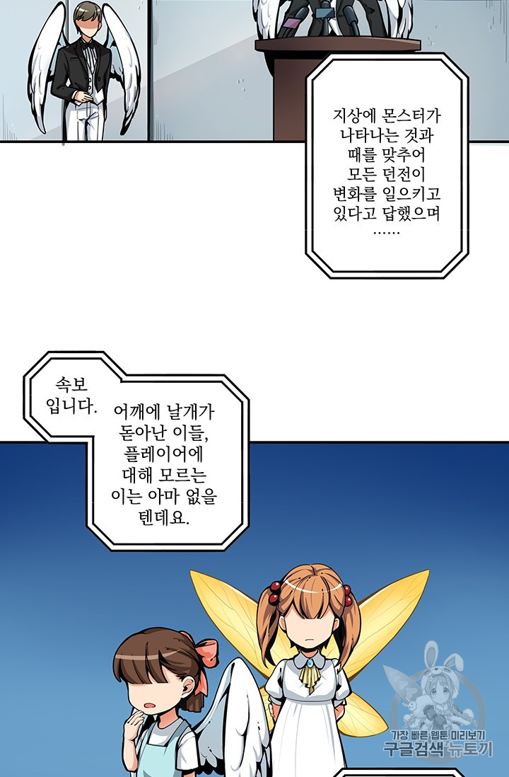 Solo Login Ch.34 p13