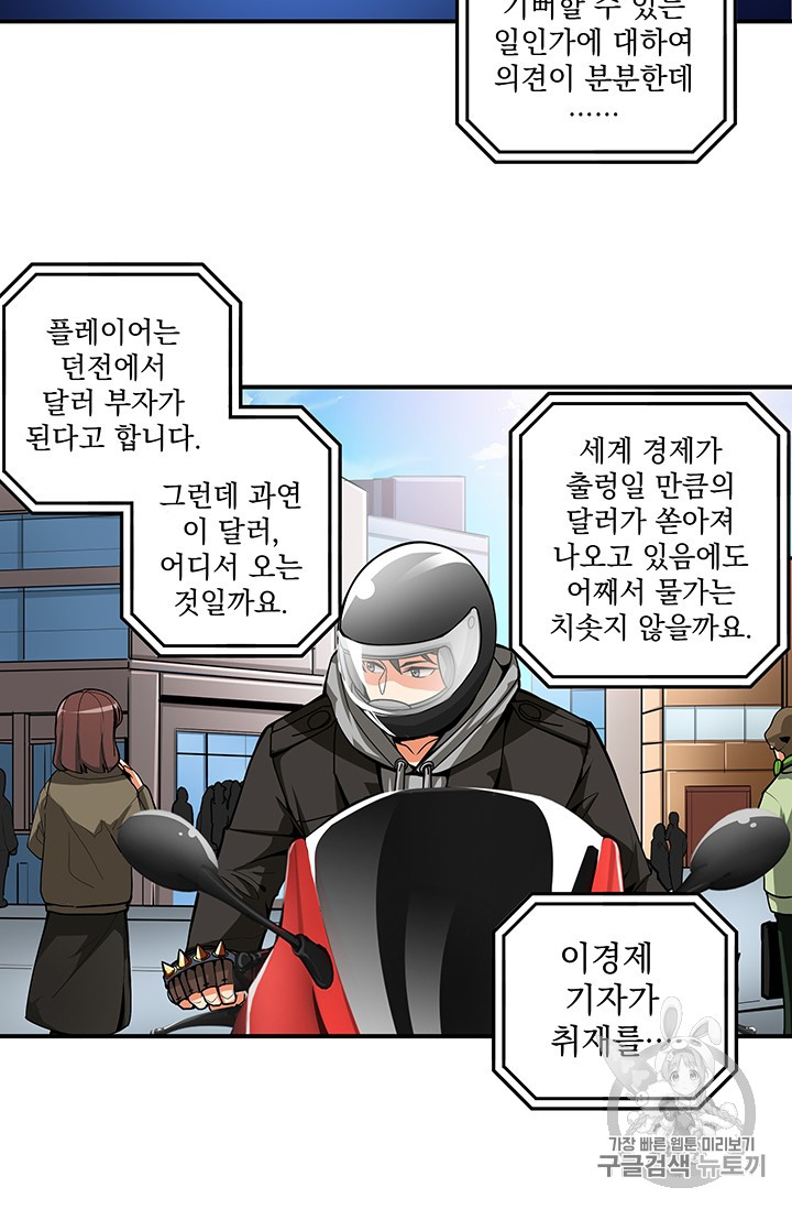 Solo Login Ch.34 p16